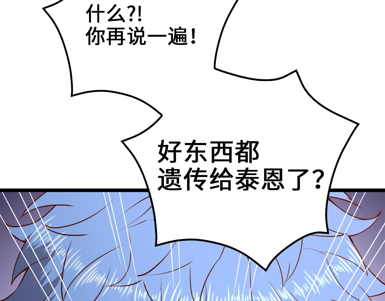 第78话 女人只会影响我158