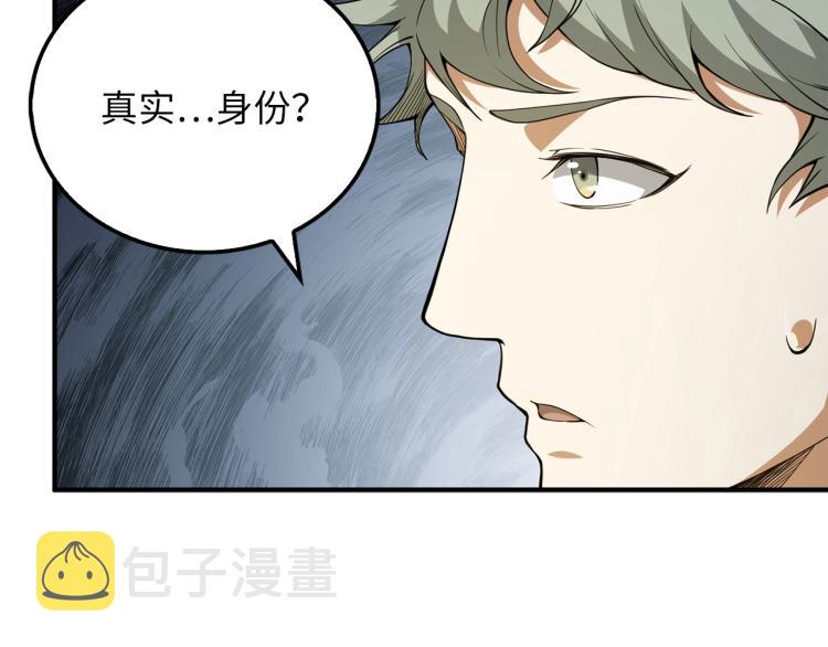 第21话 间谍44