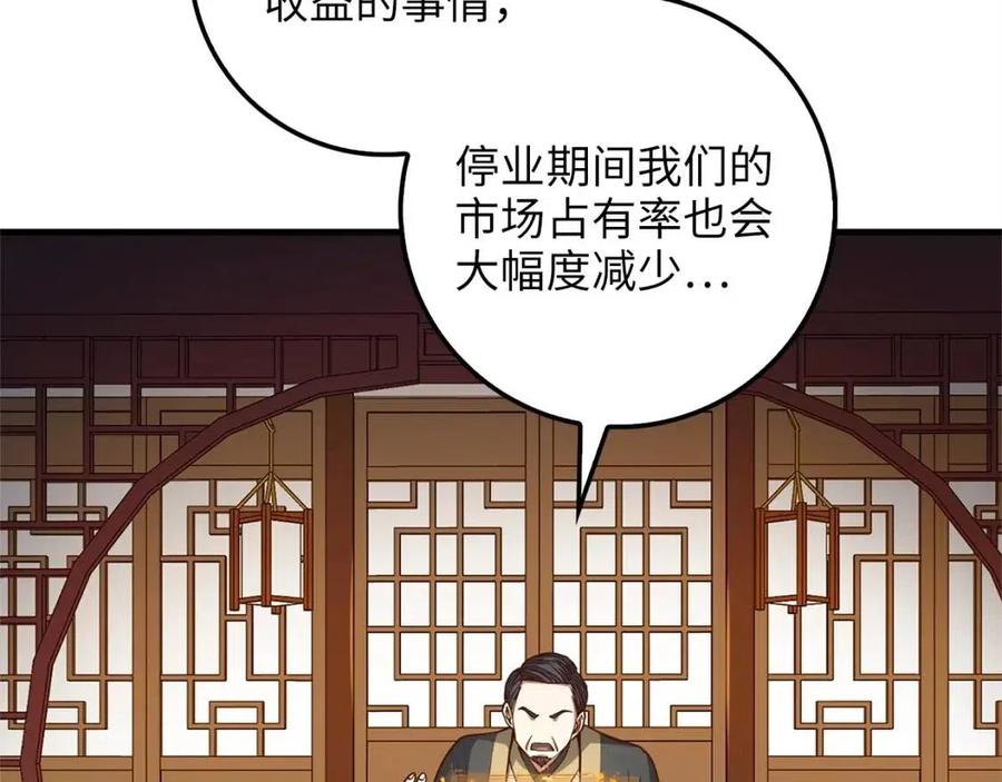 第42话 天赐良机91