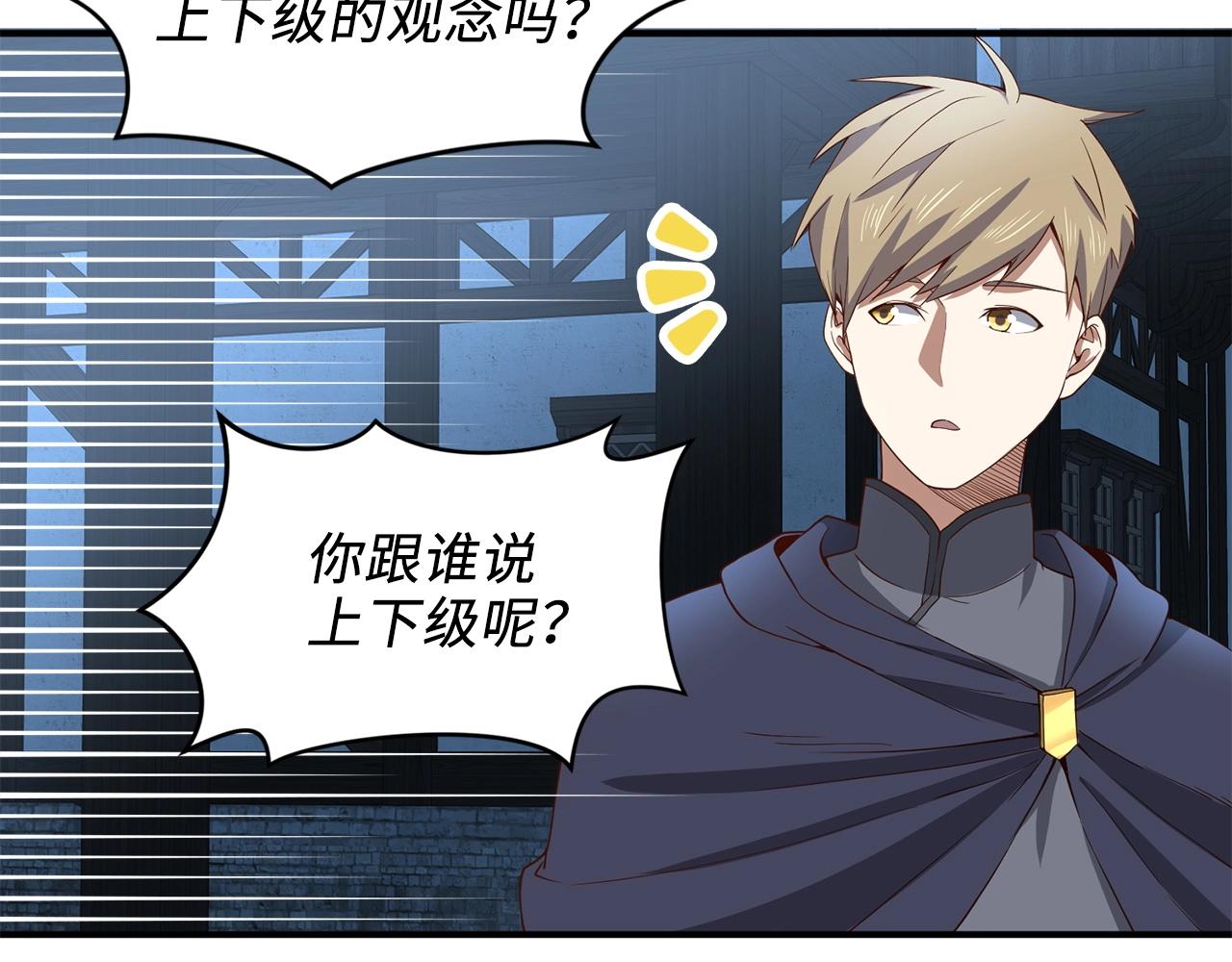 第33话 罪魁祸首88
