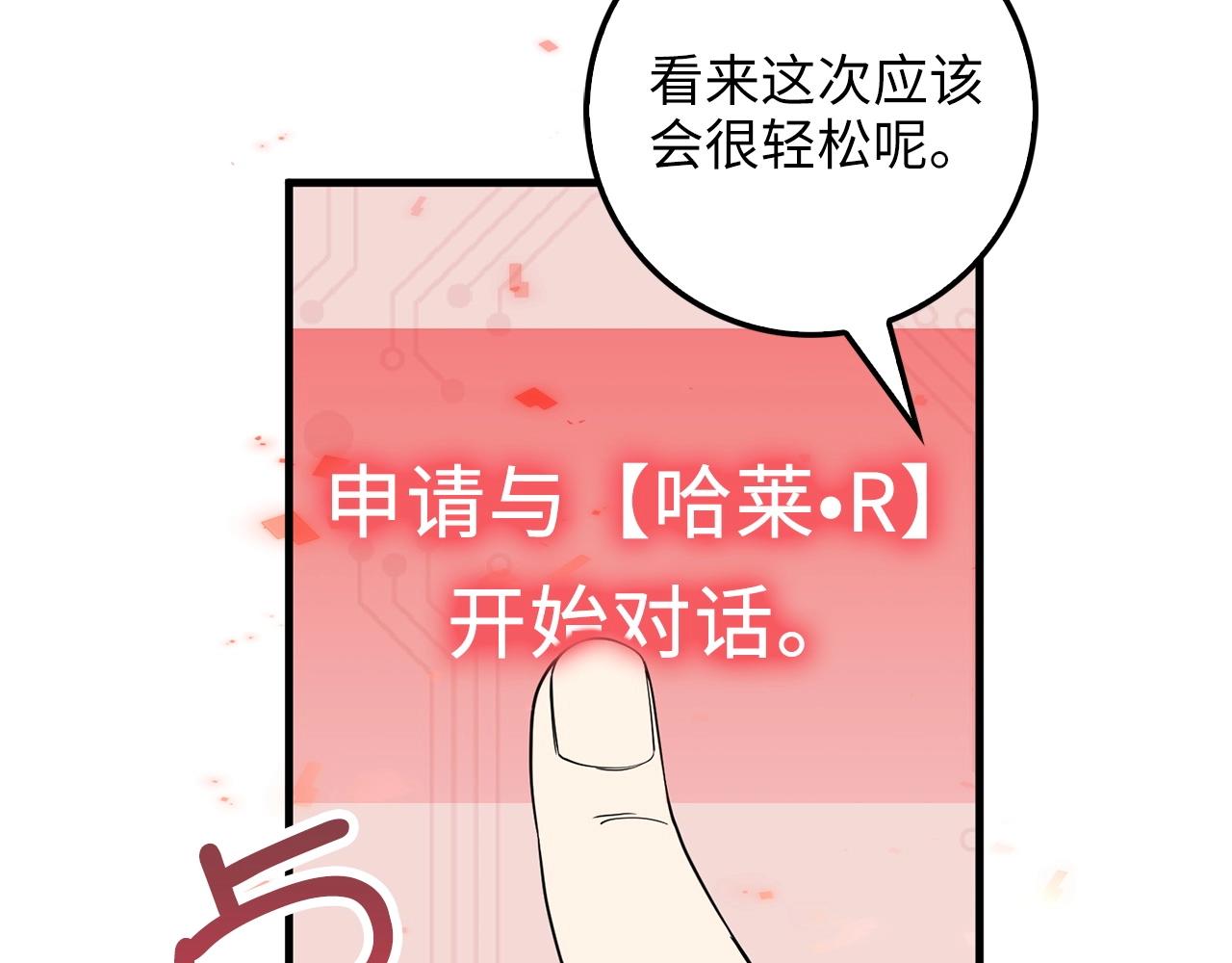 第28话 行星级怪兽56