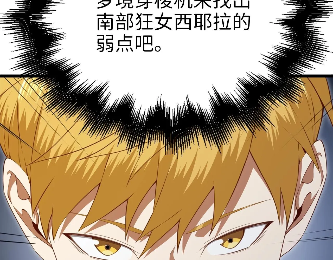 第86话 疯狂的事123
