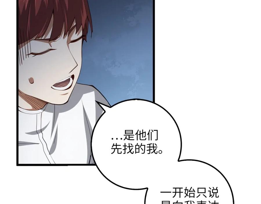 第12话 我在第几层115