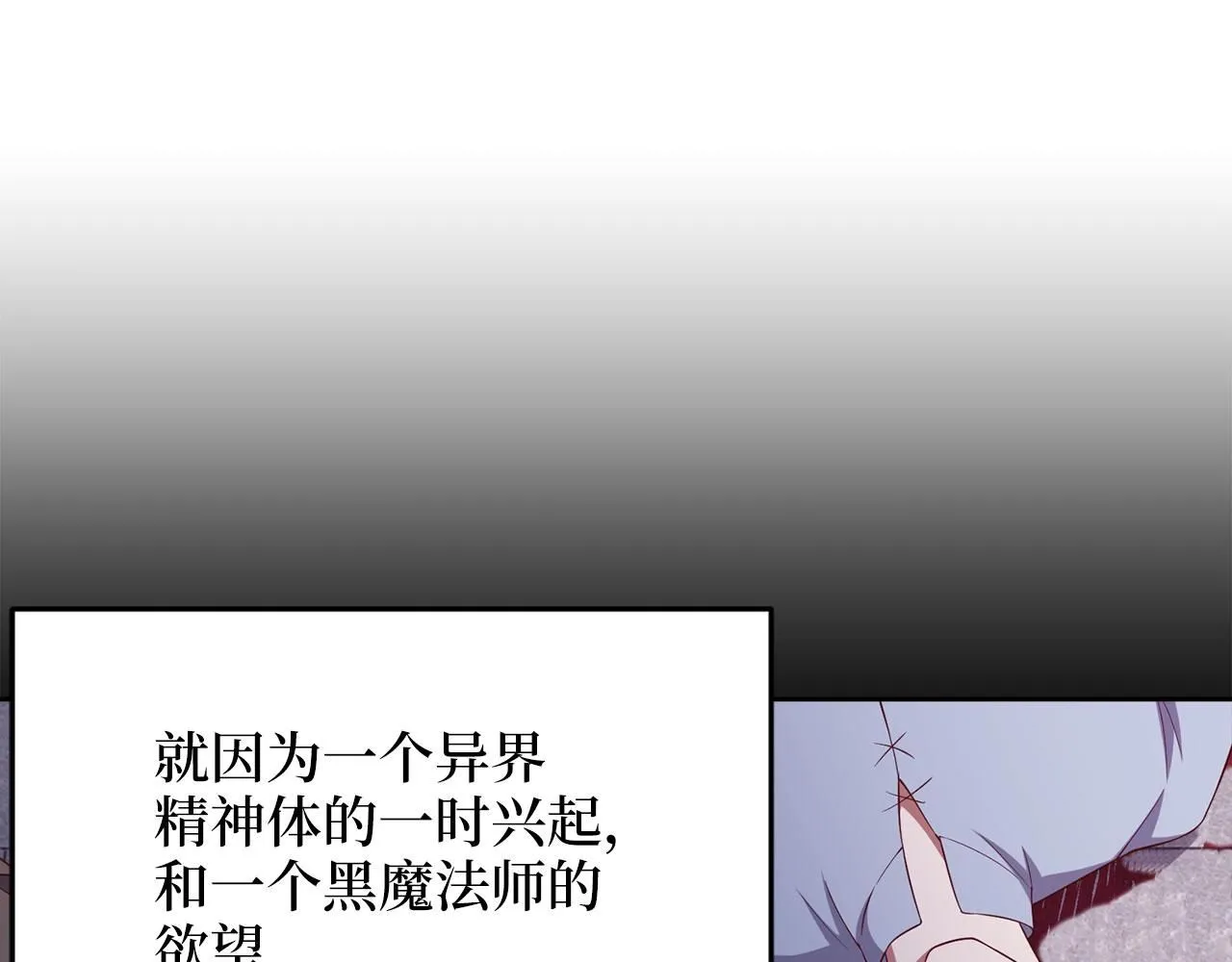 第96话 降服恶魔84