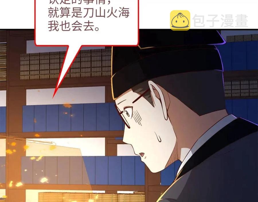 第43话 求求你！157