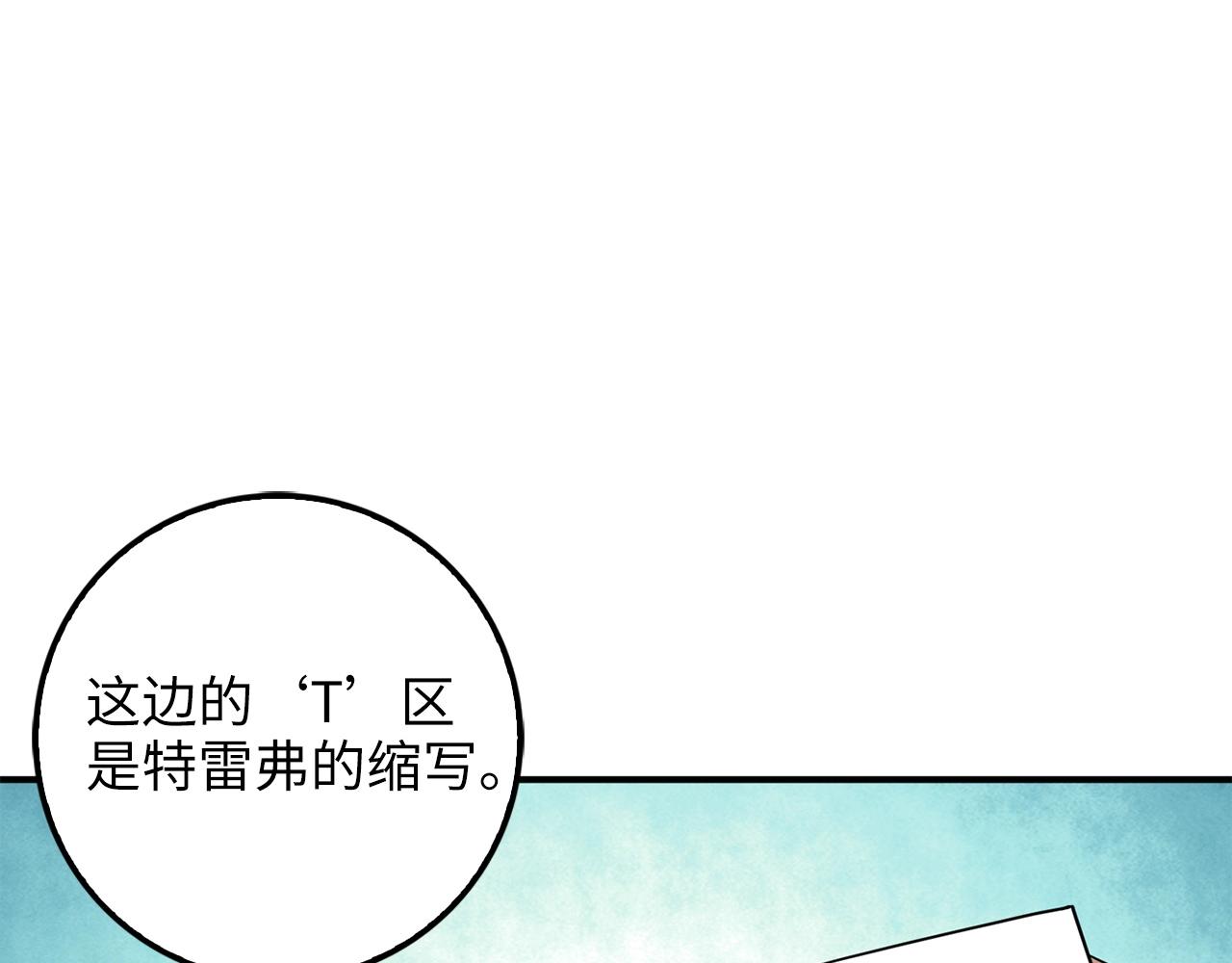 第32话 隐身跟踪5
