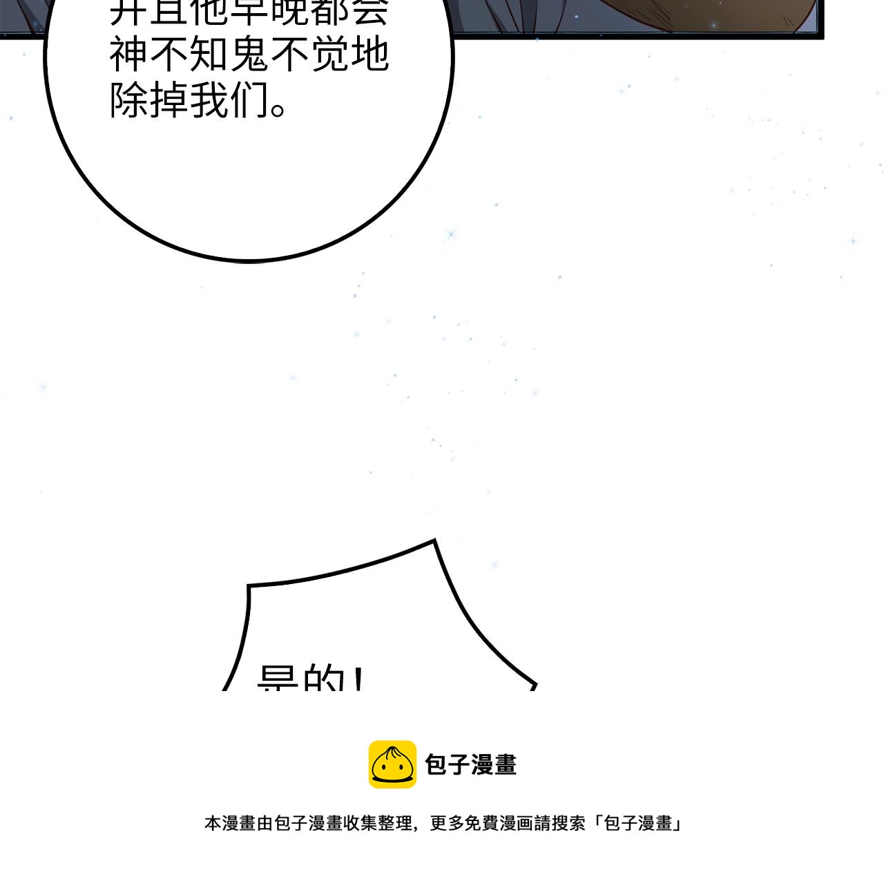 第57话 策反60
