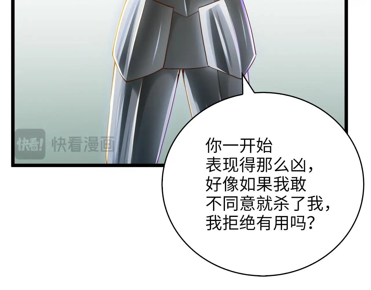 第87话 作弊大王203