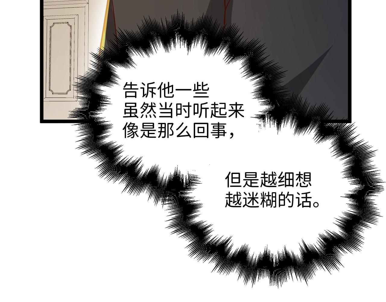 第67话 离间150