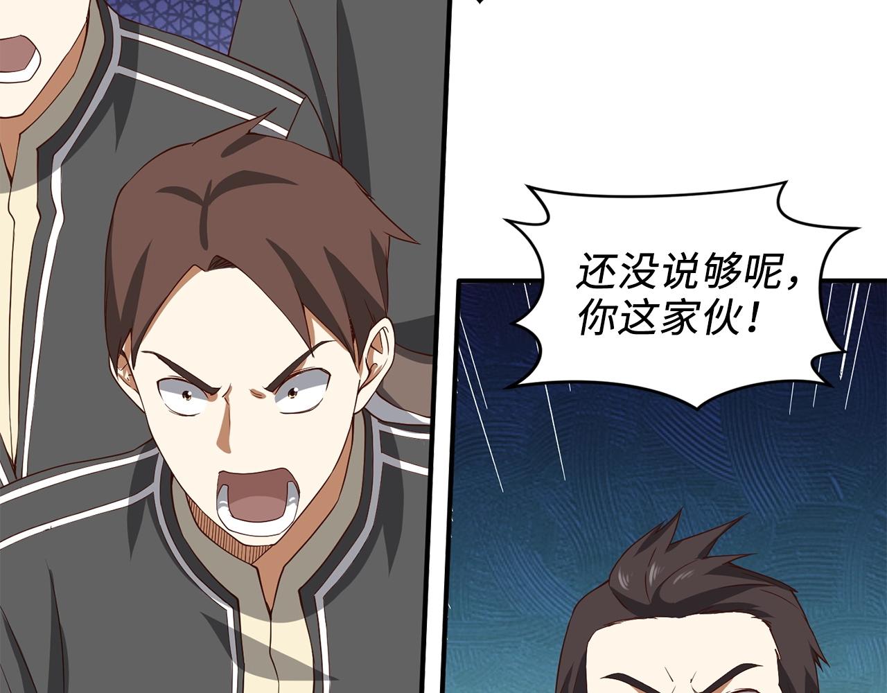 第33话 罪魁祸首99