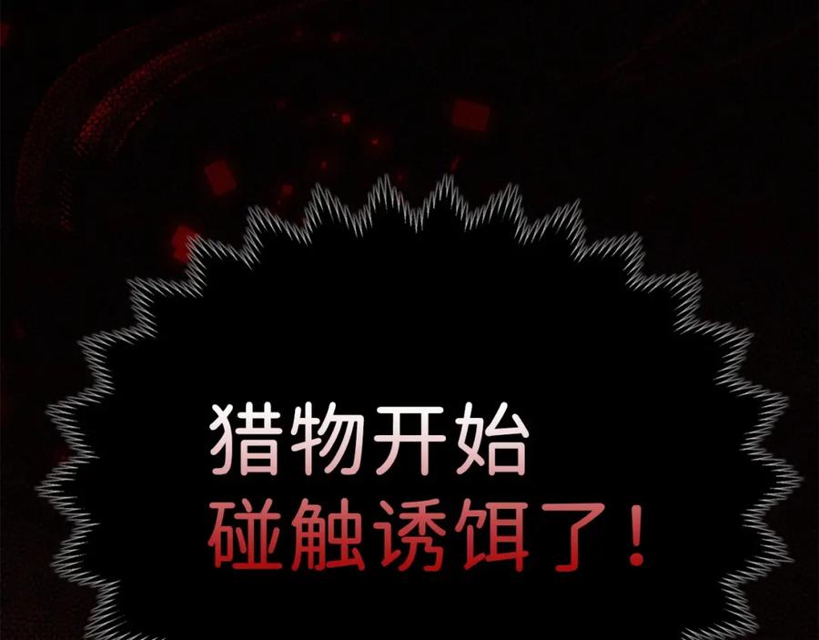 第15话 猎物上钩了164