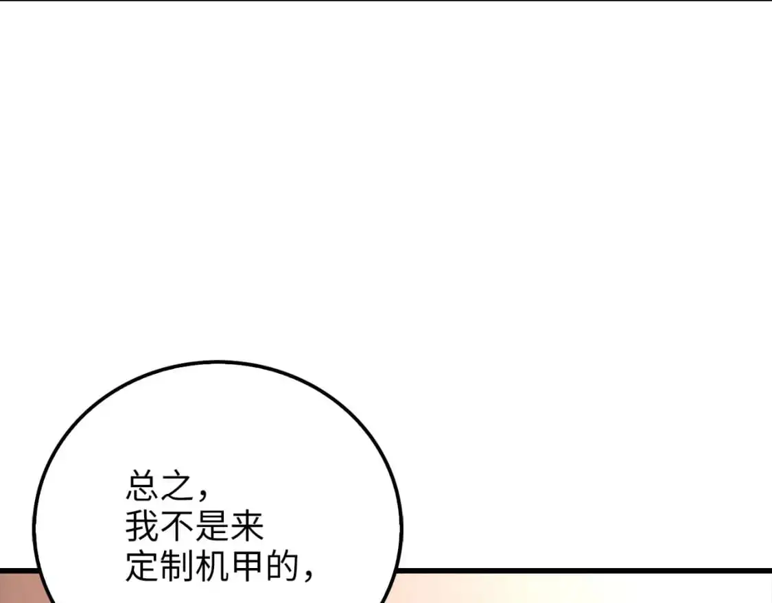 第107话 提出对决60
