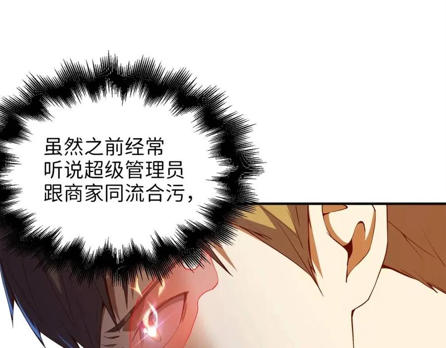 第40话 同流合污166