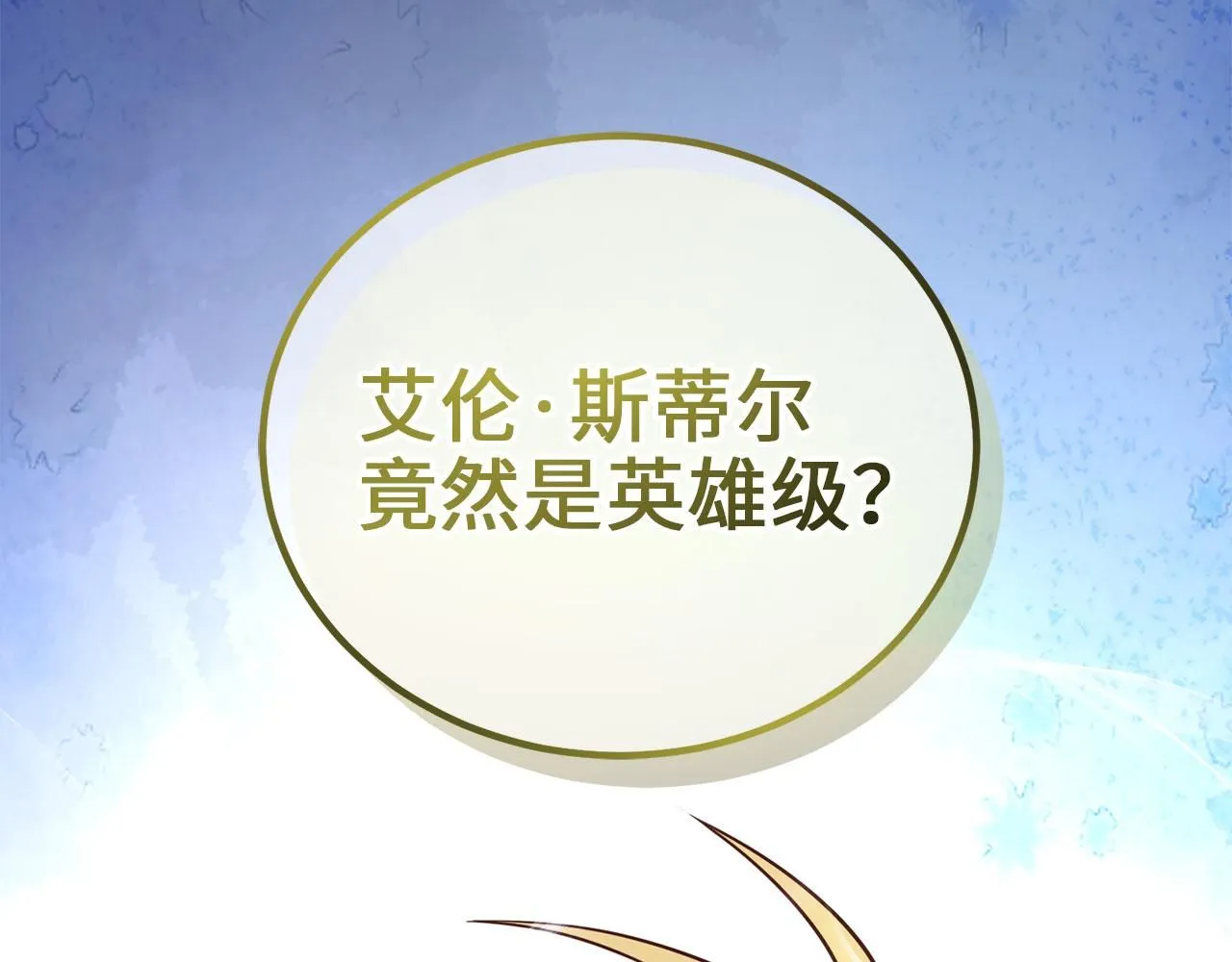第95话 恶魔降临181