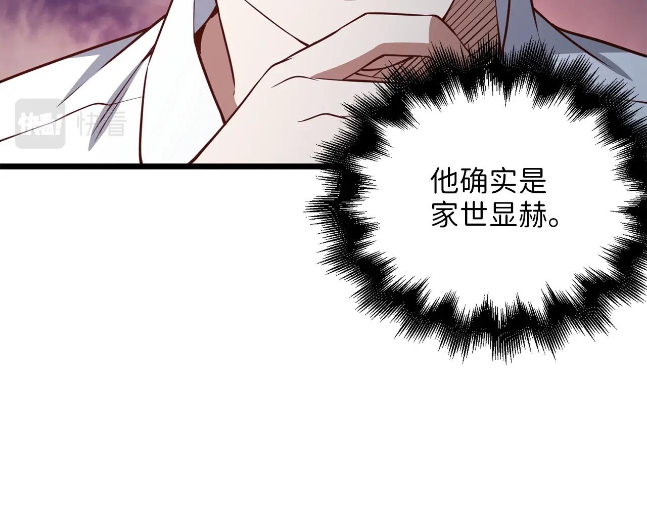 第54话 玉面金龙119