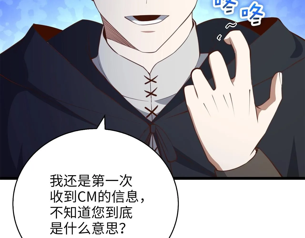 第89话 打了小的来老的102