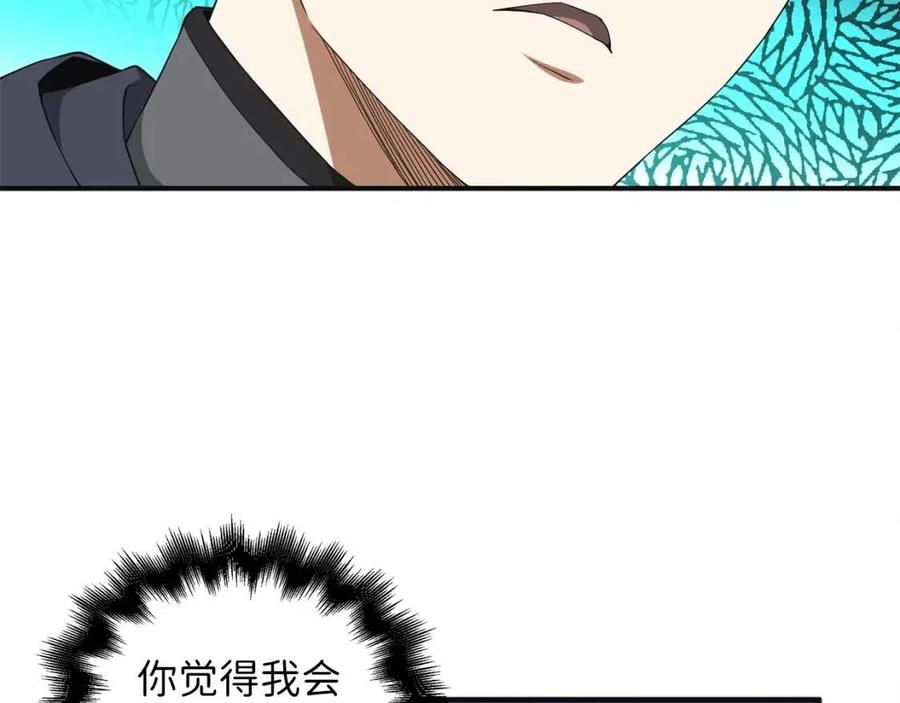 第36话 必杀155