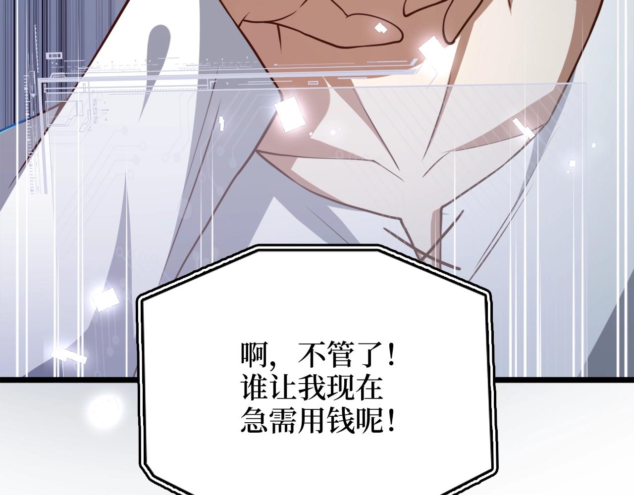 第77话 魔剑师222
