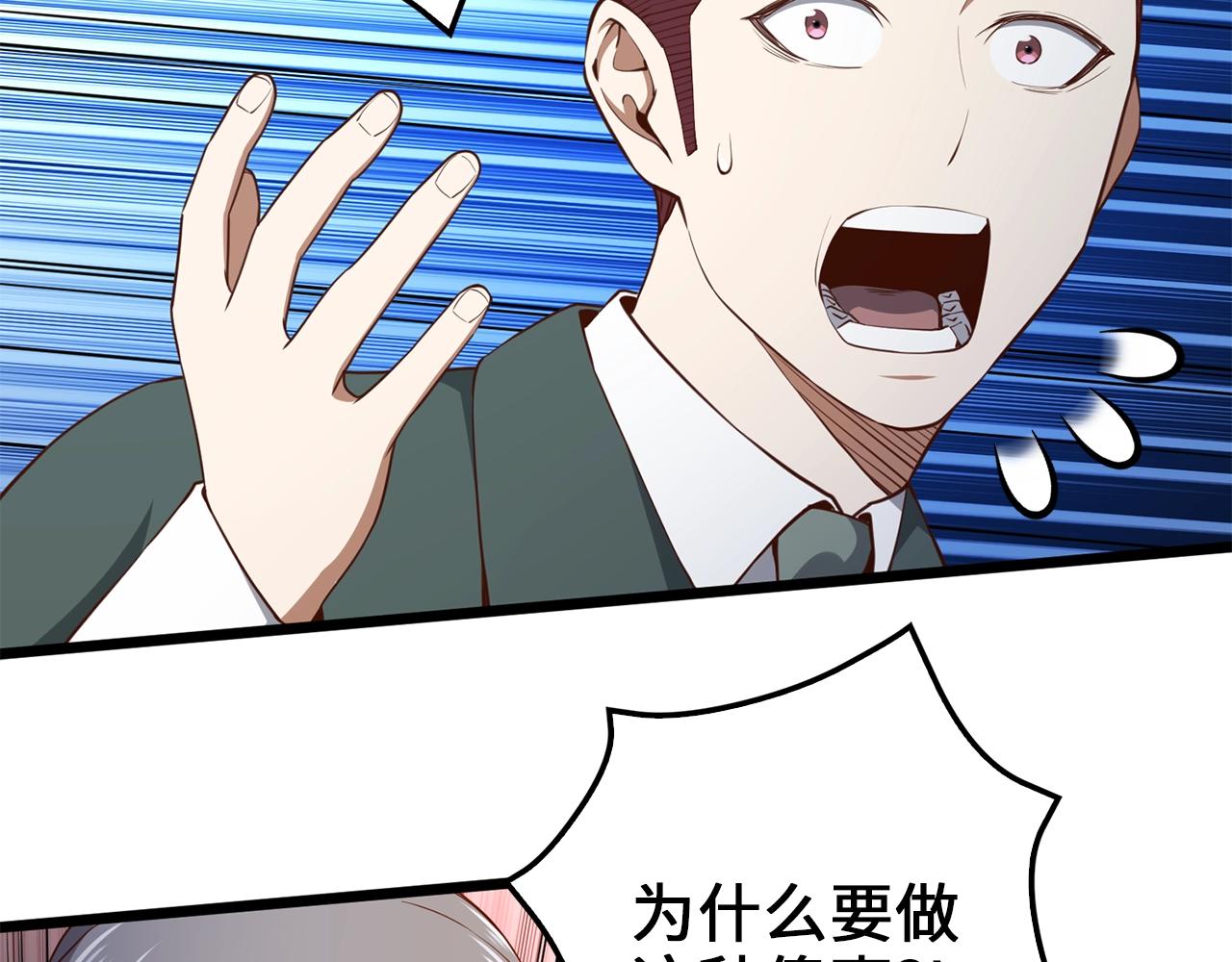 第80话 连胜战92