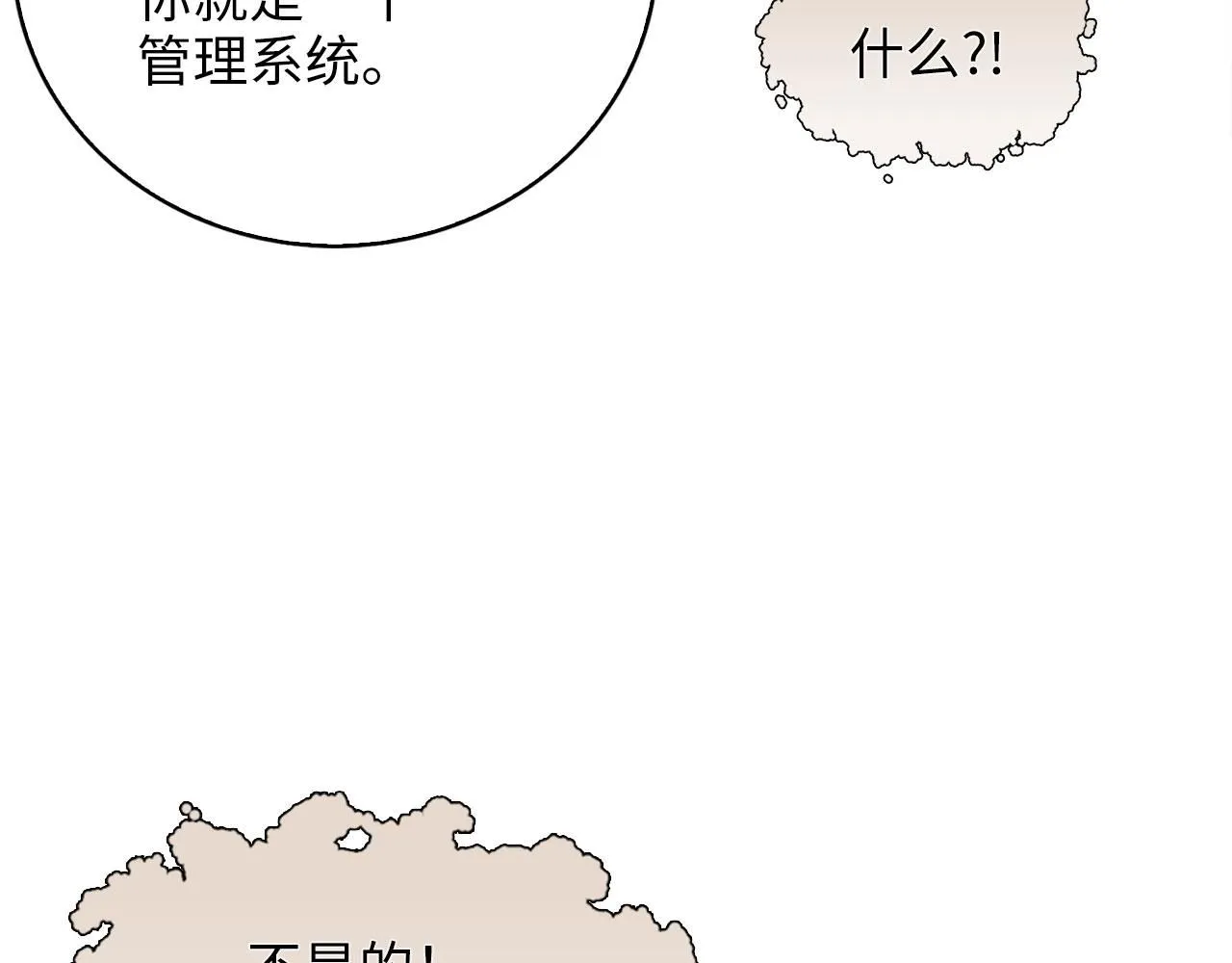 第90话 龙穴200