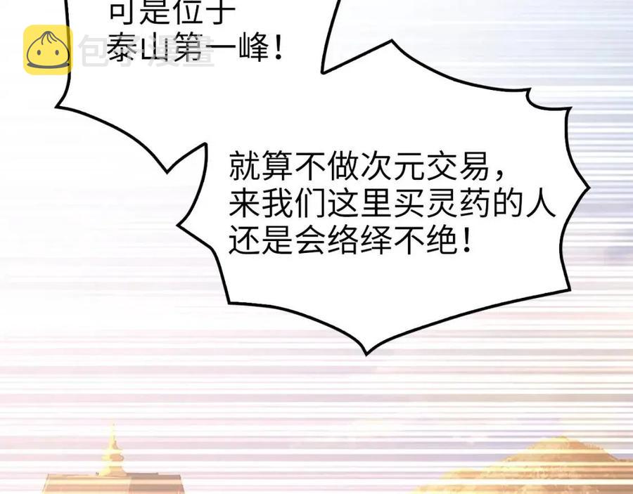 第41话 拿捏117