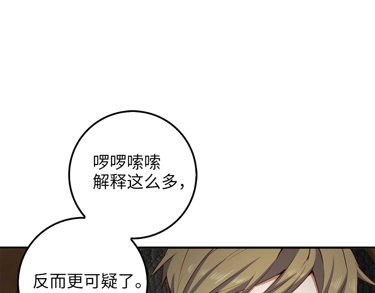 第24话 双重间谍106