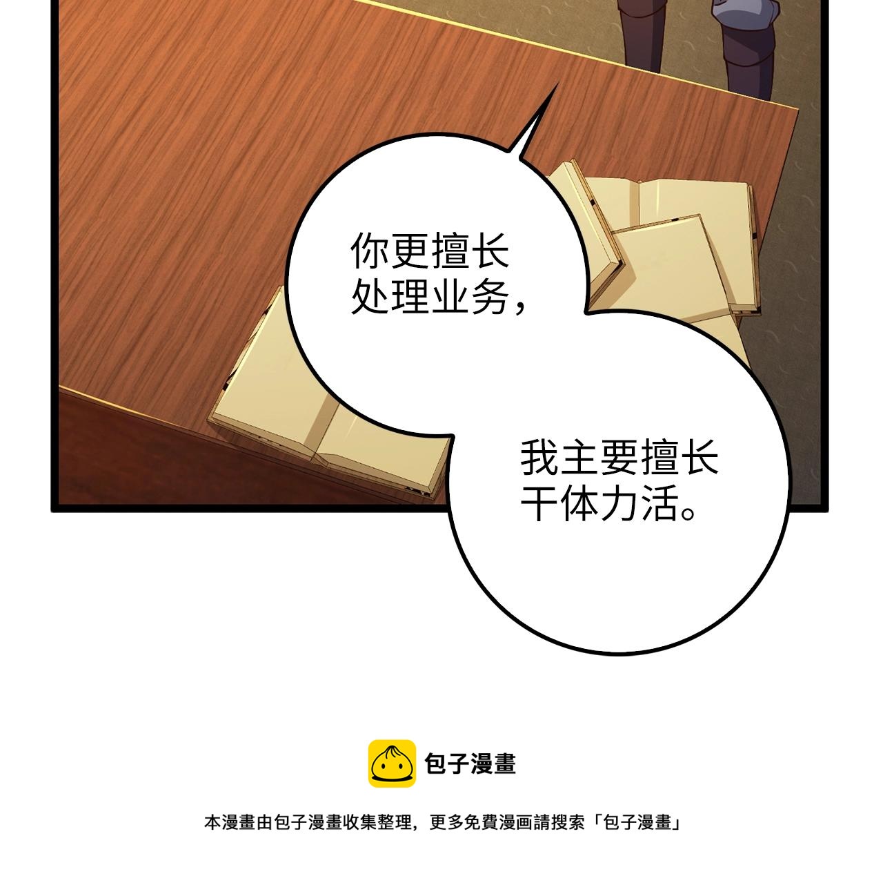 第60话 审讯10