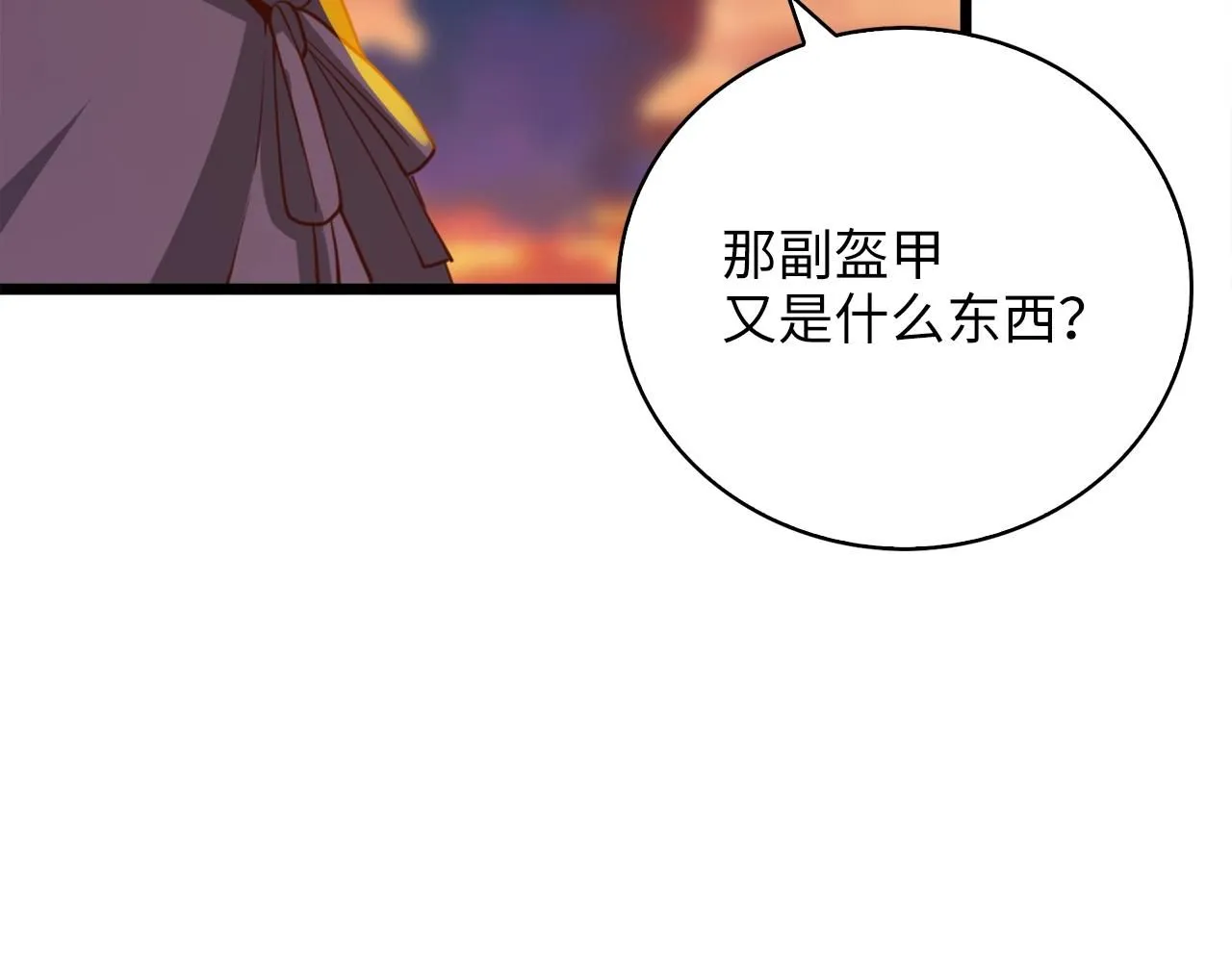 第87话 作弊大王81