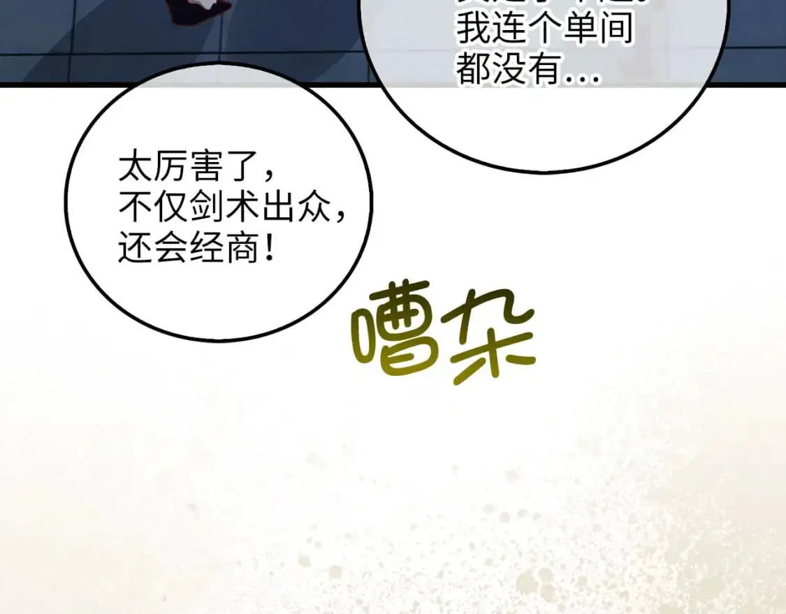 第103话 阴谋142