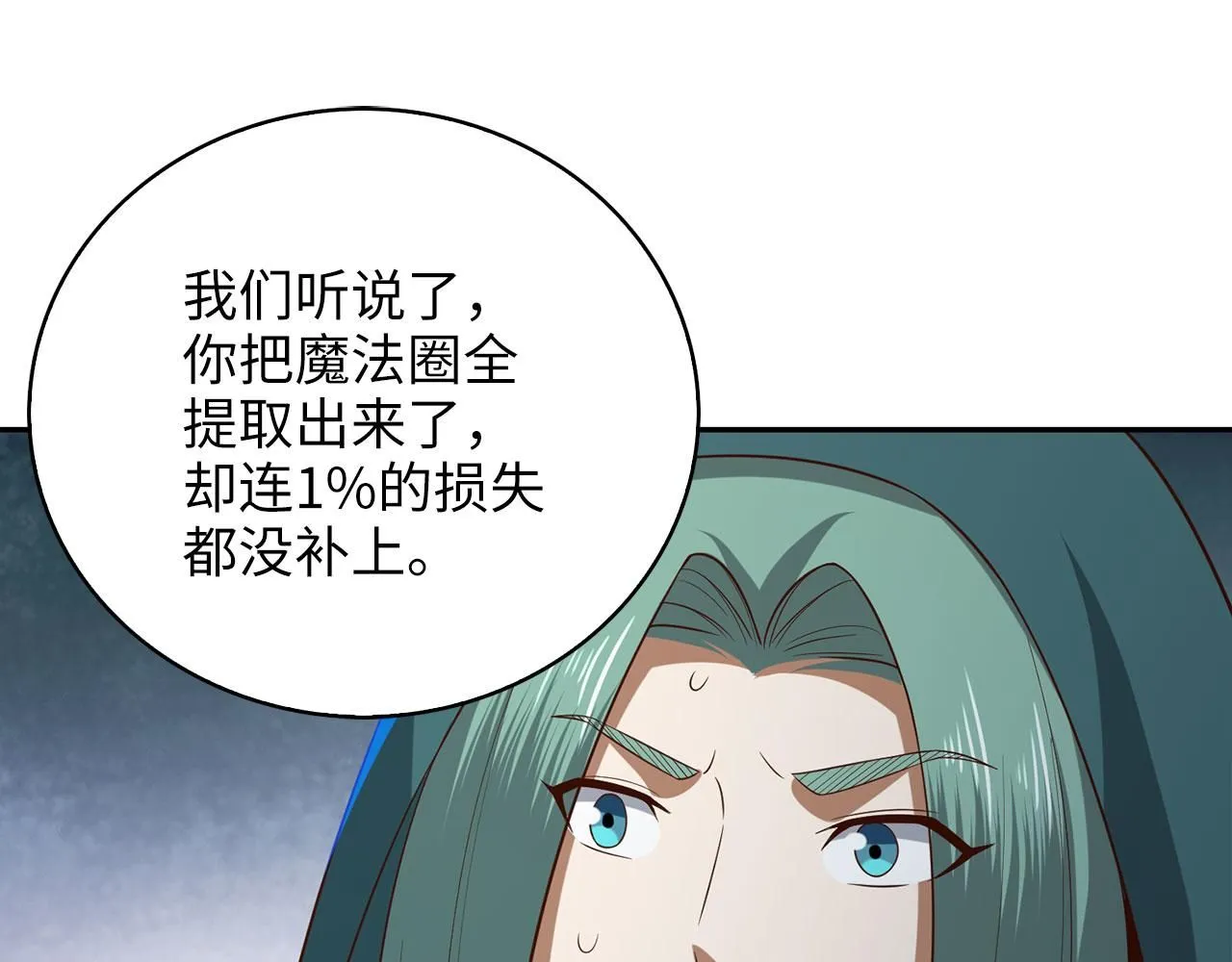 第92话 大仇得报123
