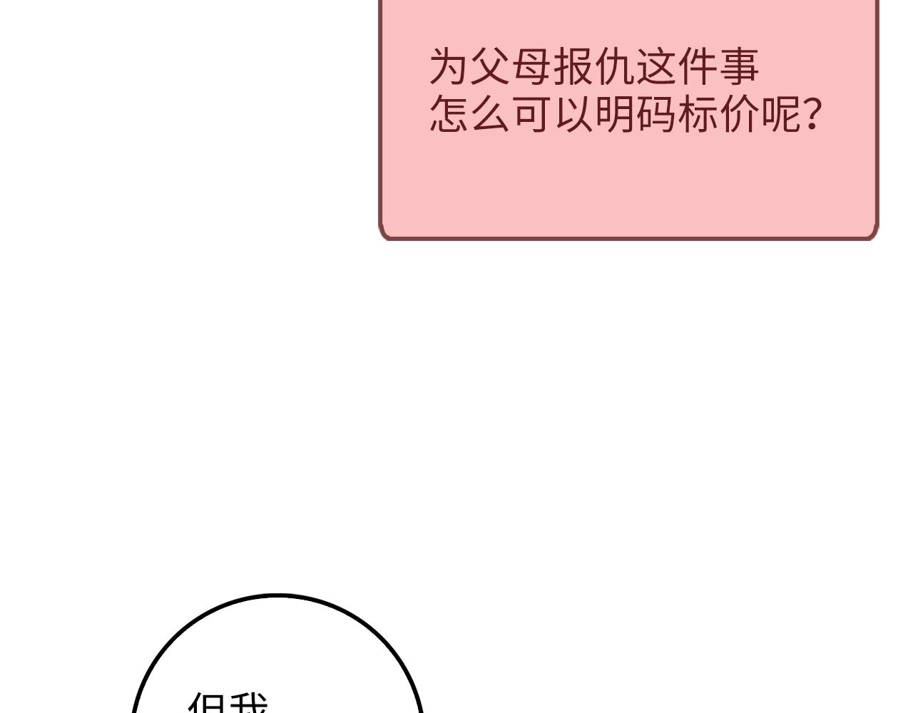 第58话 重新策划162