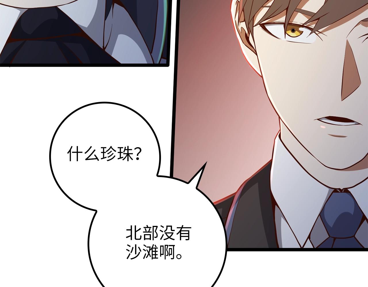 第67话 离间50
