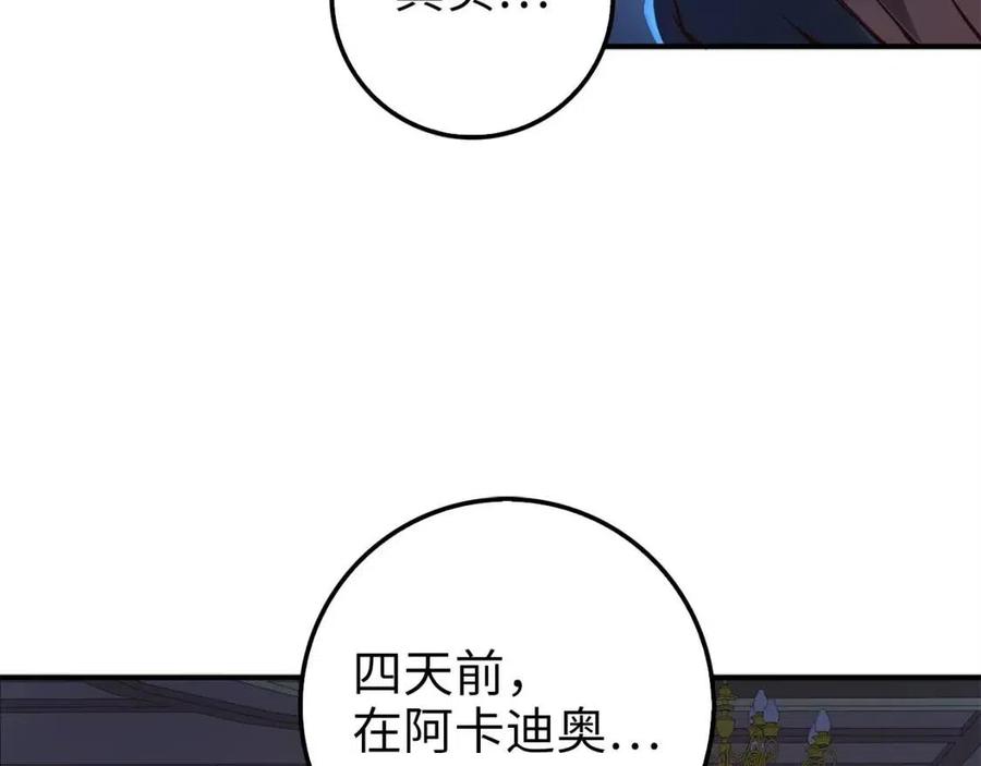 第44话 一天时间116