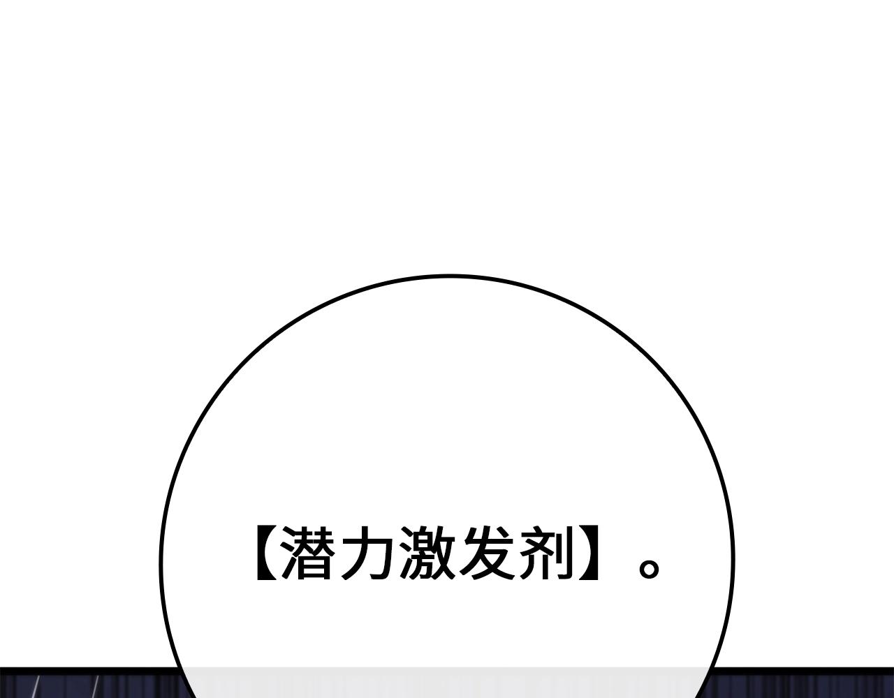 第84话 剑气使用者94