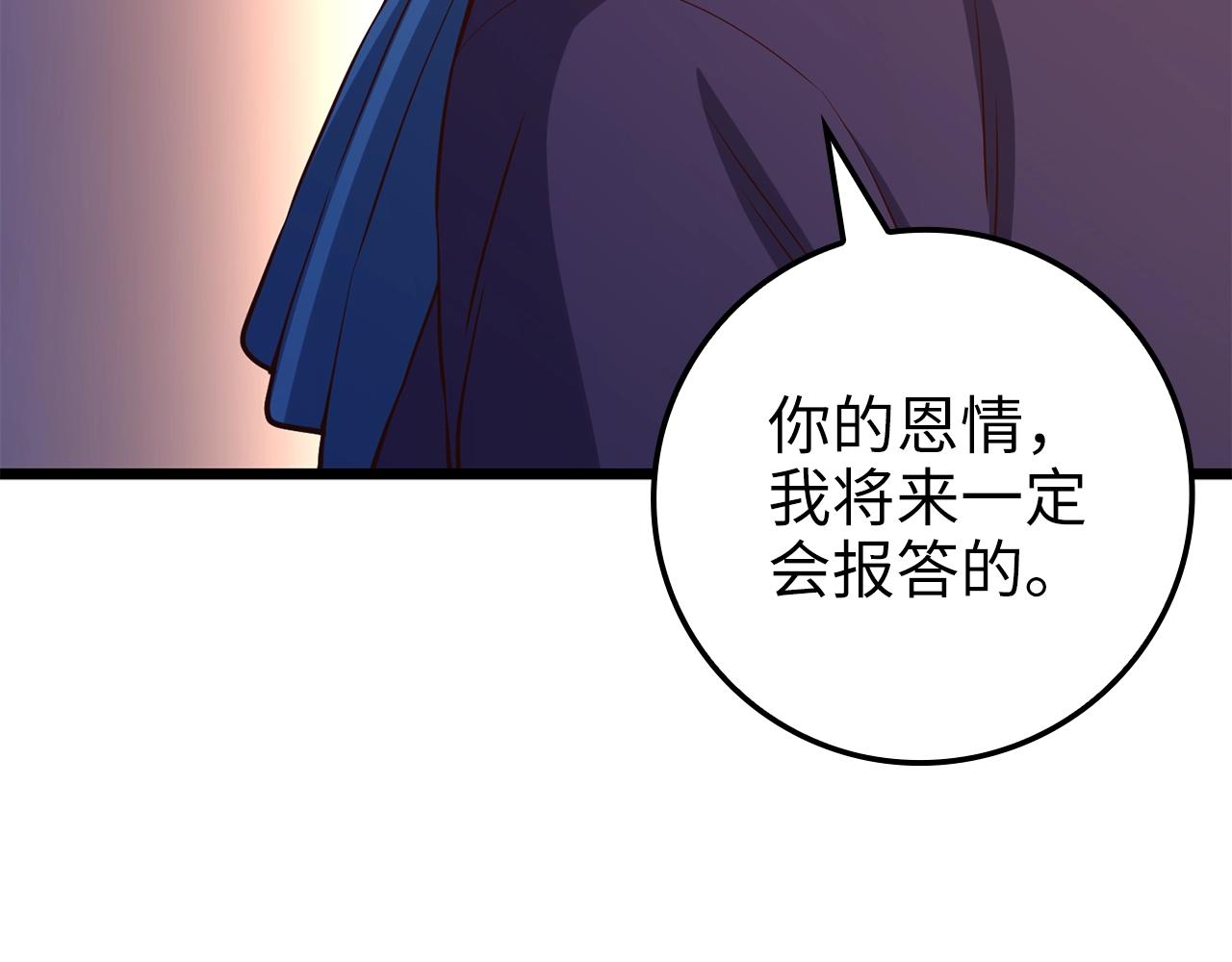 第73话 提升排名12