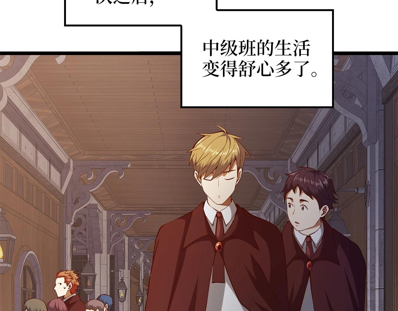 第48话 枯燥学习188