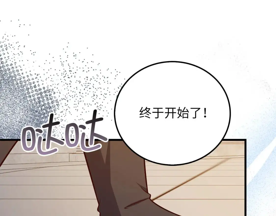 第108话 传说级VS英雄级52