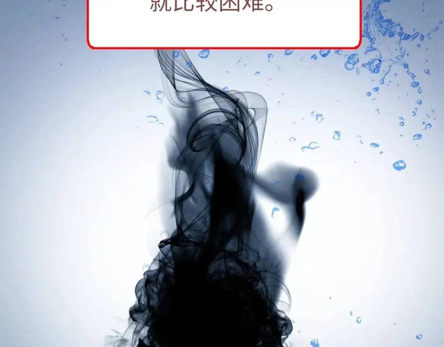第43话 求求你！96