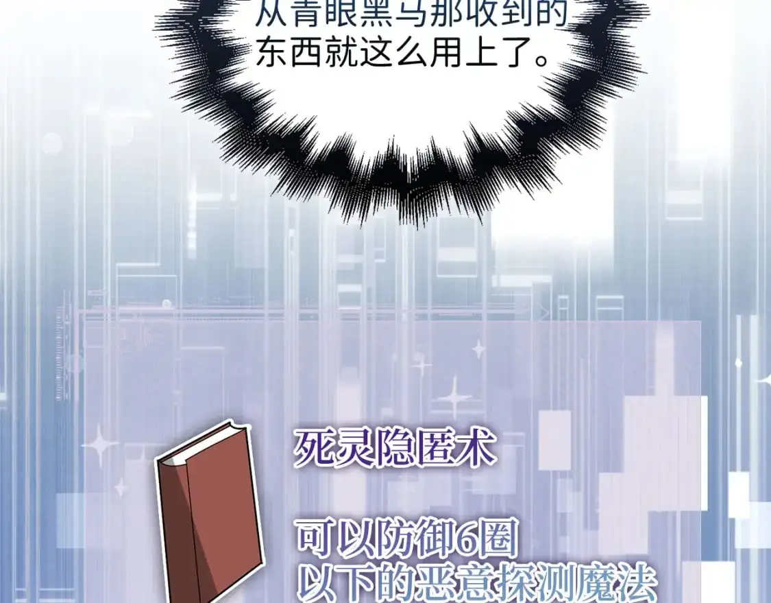 第111话 另有阴谋201