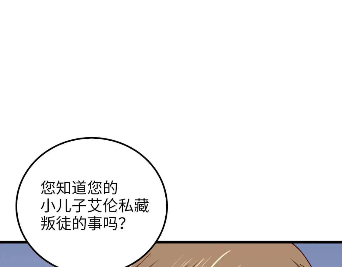 第110话 谋逆7