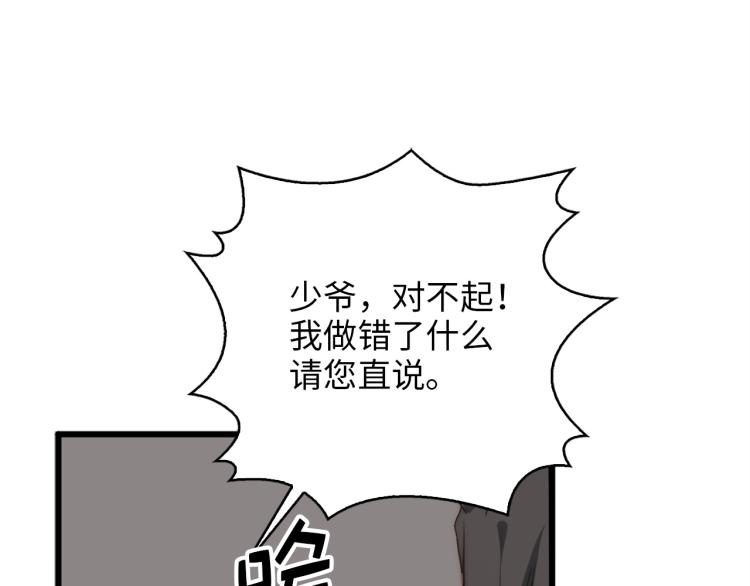 第1话 回到17年前151