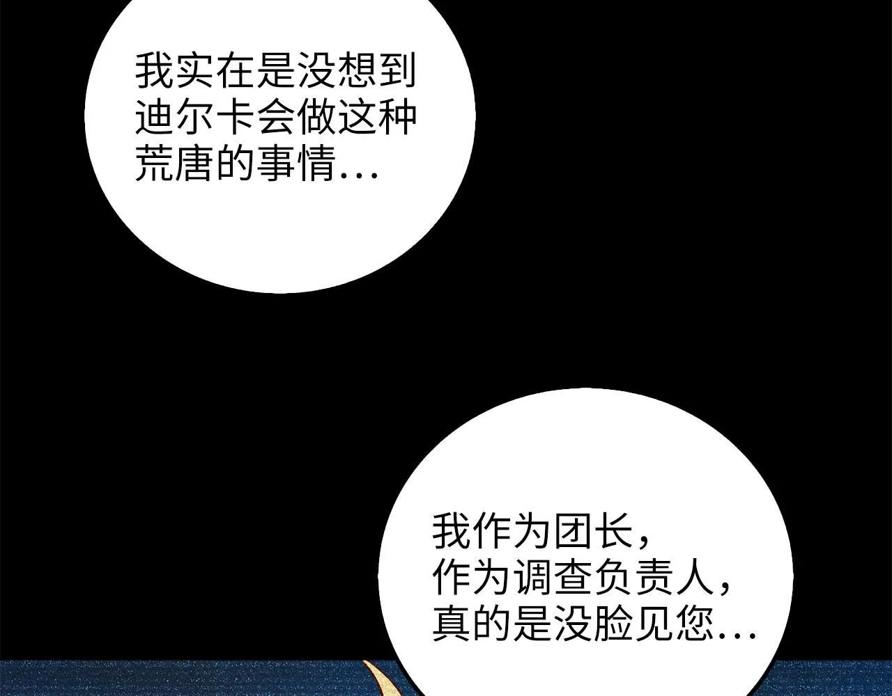 第97话 说服109