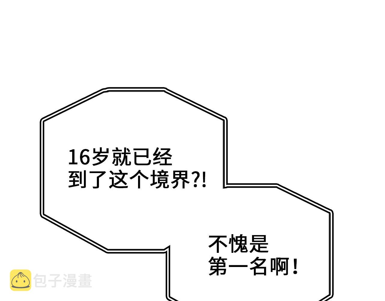 第83话 艾伦，接招吧135