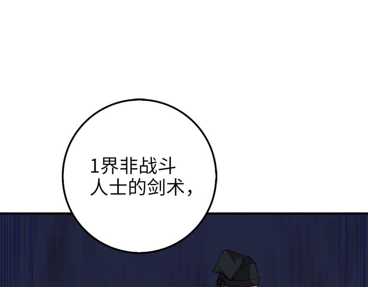 第18话 赞赏和斥责8