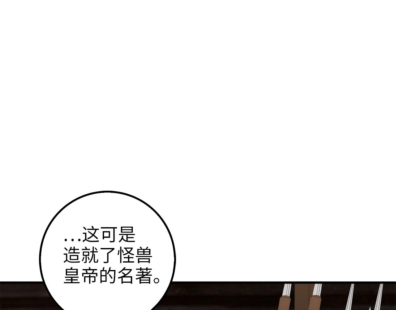 第28话 行星级怪兽81