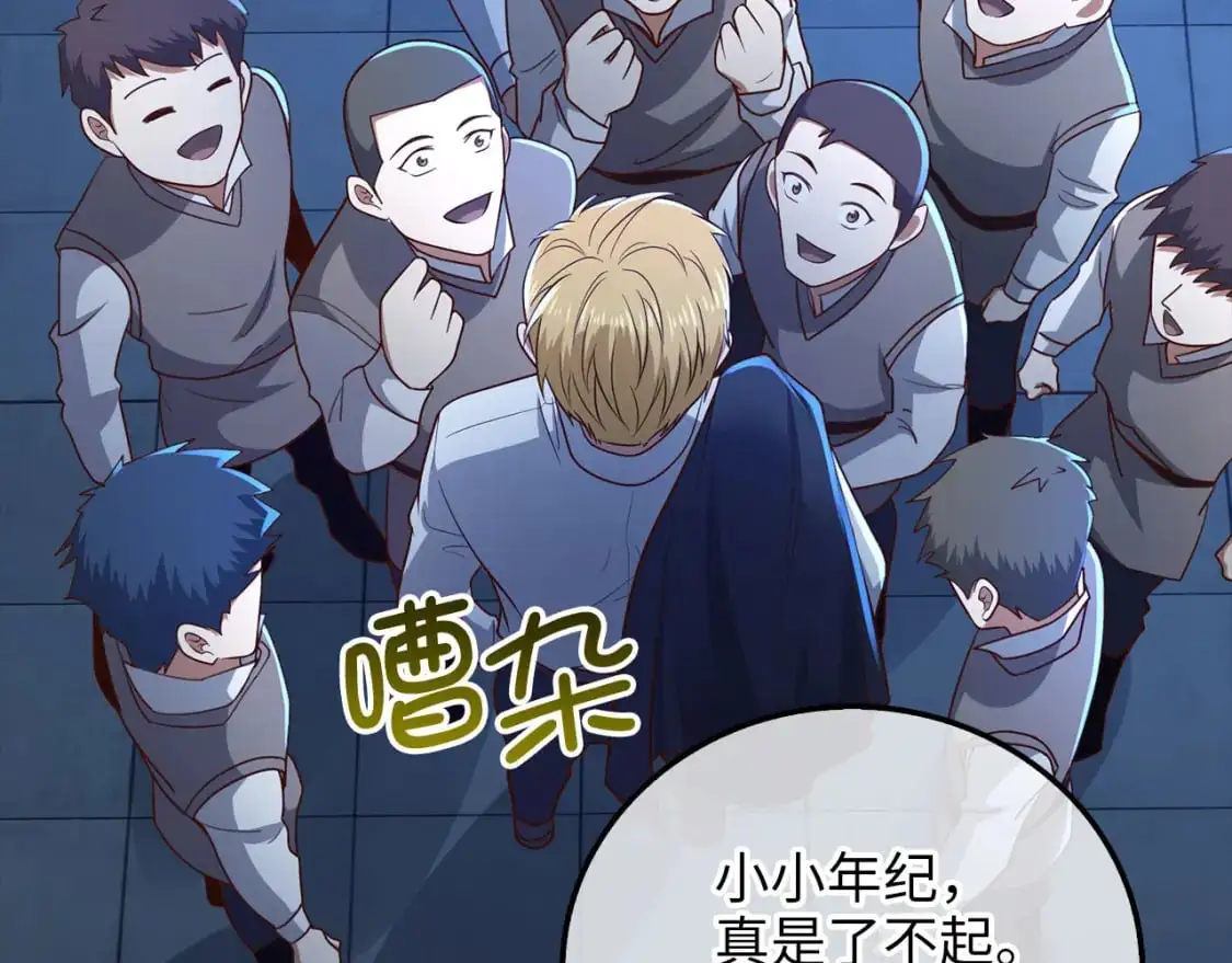 第103话 阴谋141