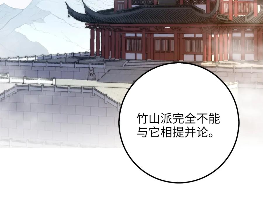 第10话 鱼饵46