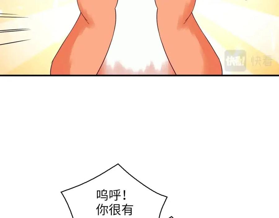 第38话 你能变成剑吗138