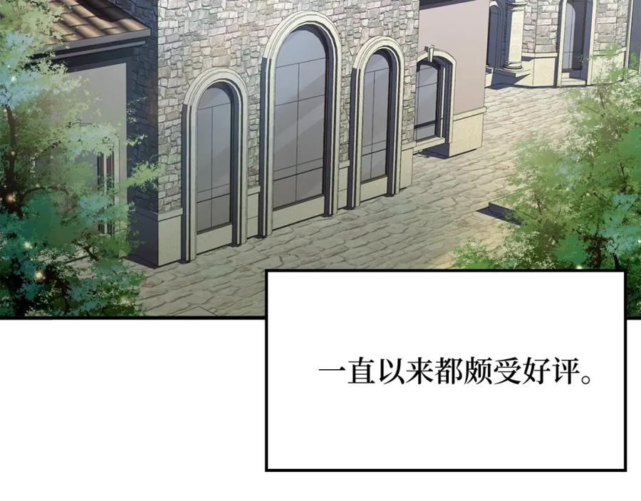 第12话 我在第几层97