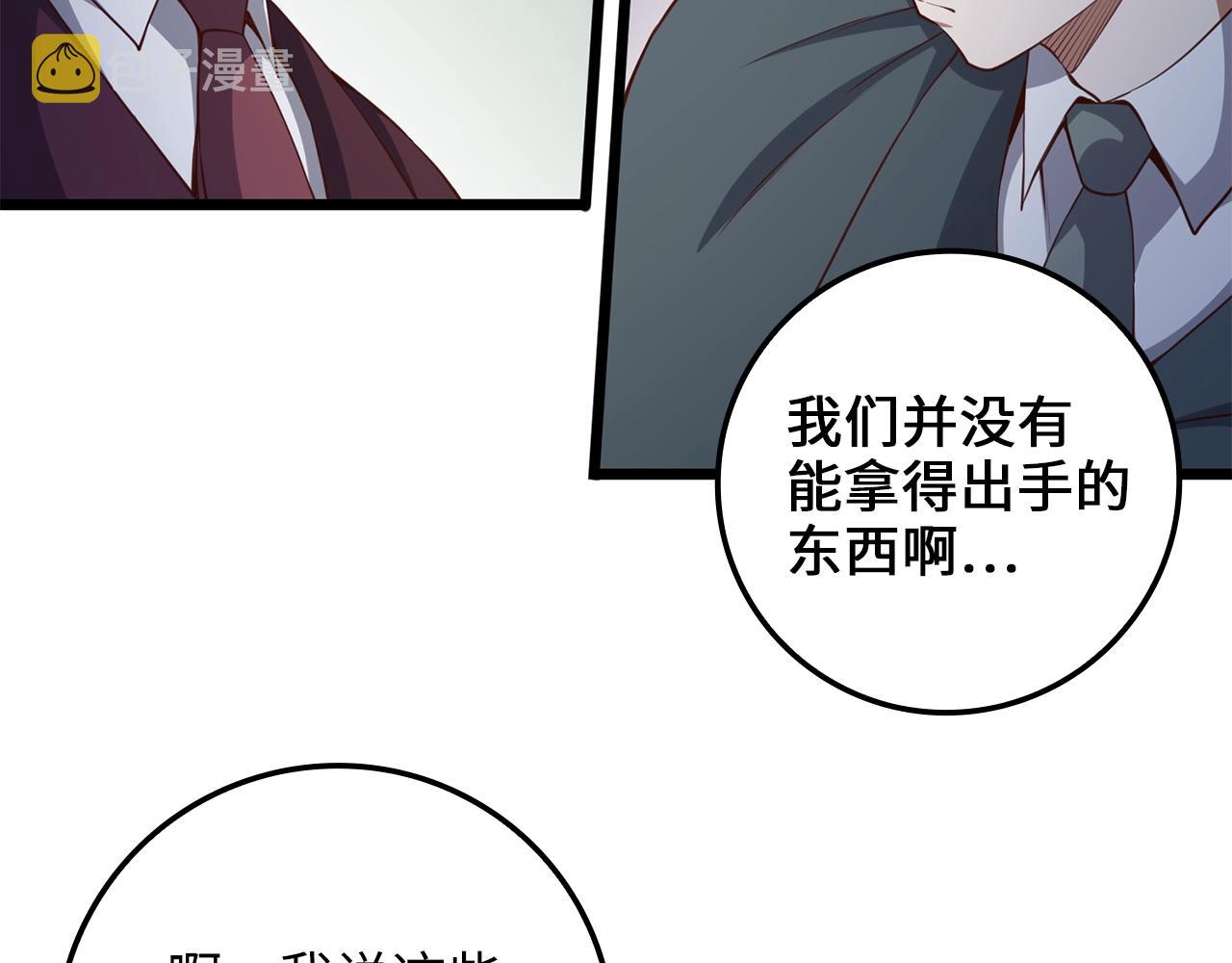 第75话 飞上俱乐部93